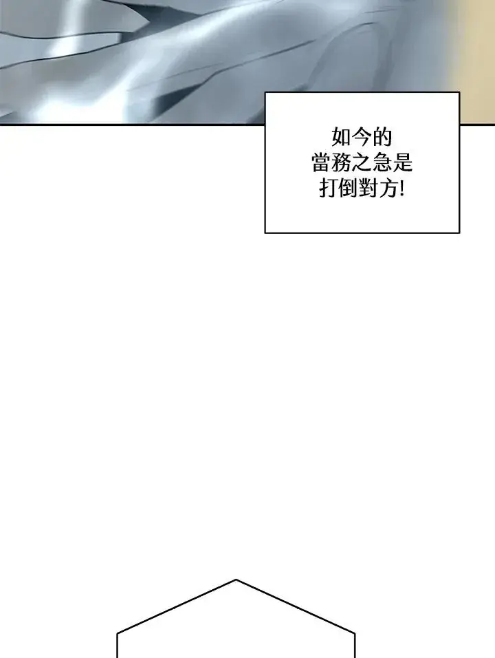 漫画《噬书魔法师》第68话第15张图