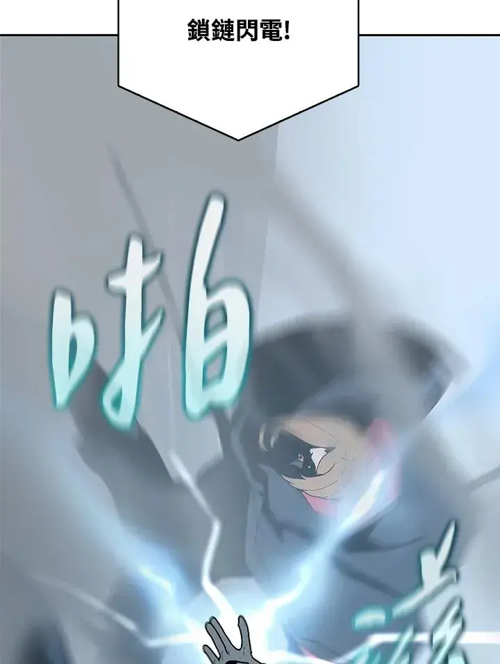 漫画《噬书魔法师》第68话第16张图