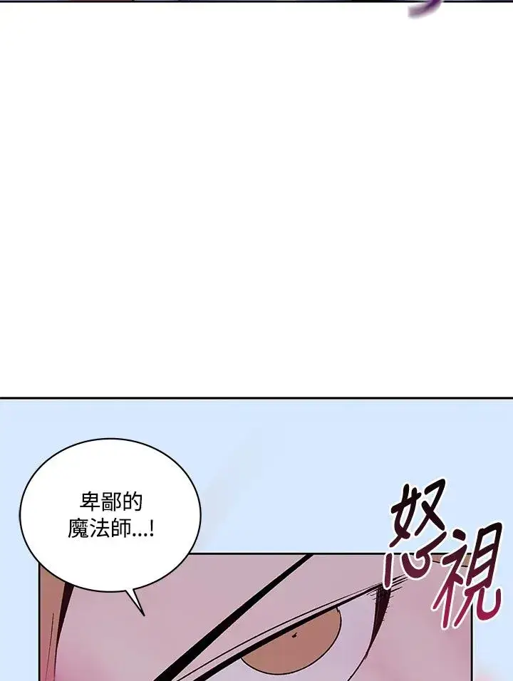 漫画《噬书魔法师》第68话第19张图