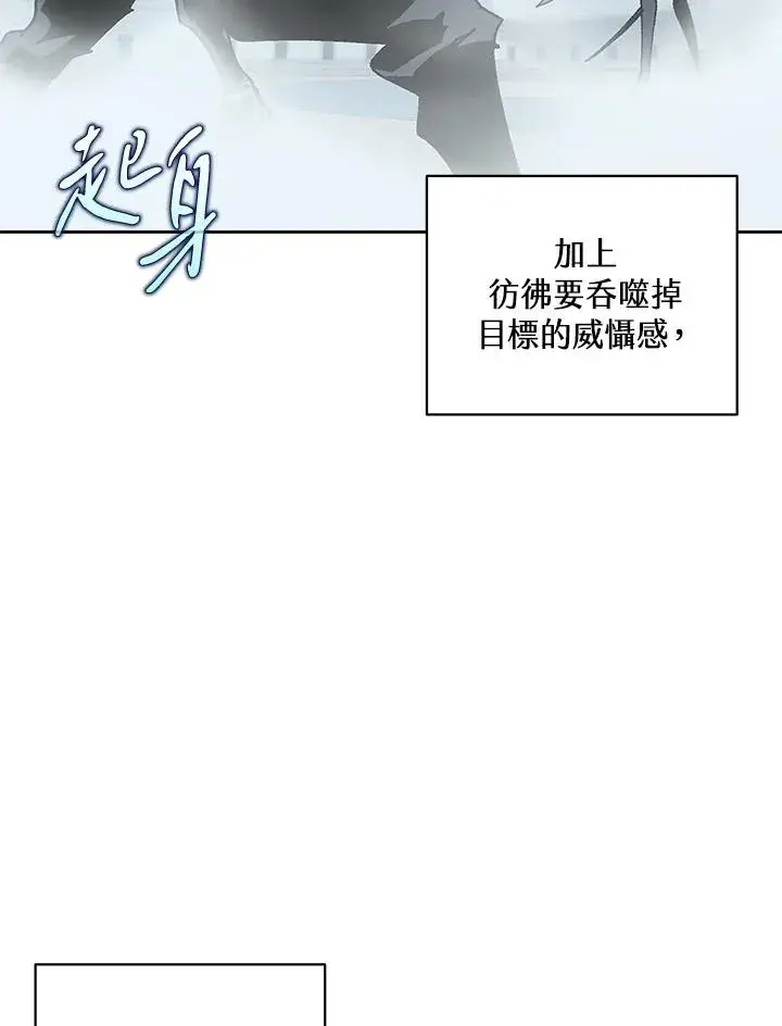 漫画《噬书魔法师》第68话第2张图