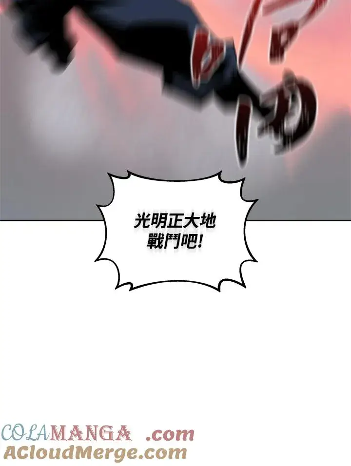 漫画《噬书魔法师》第68话第21张图