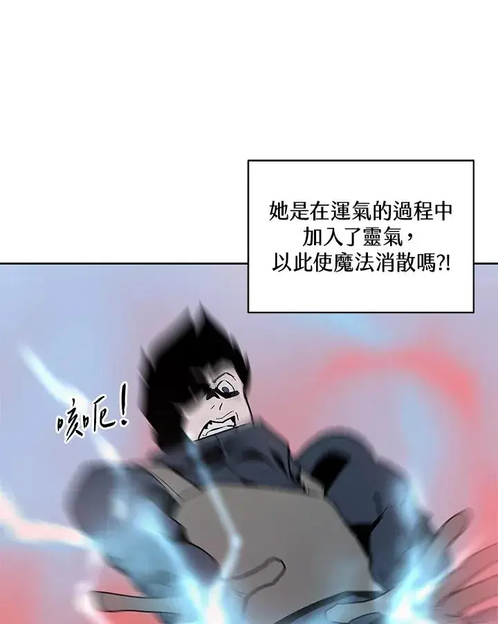 漫画《噬书魔法师》第68话第22张图