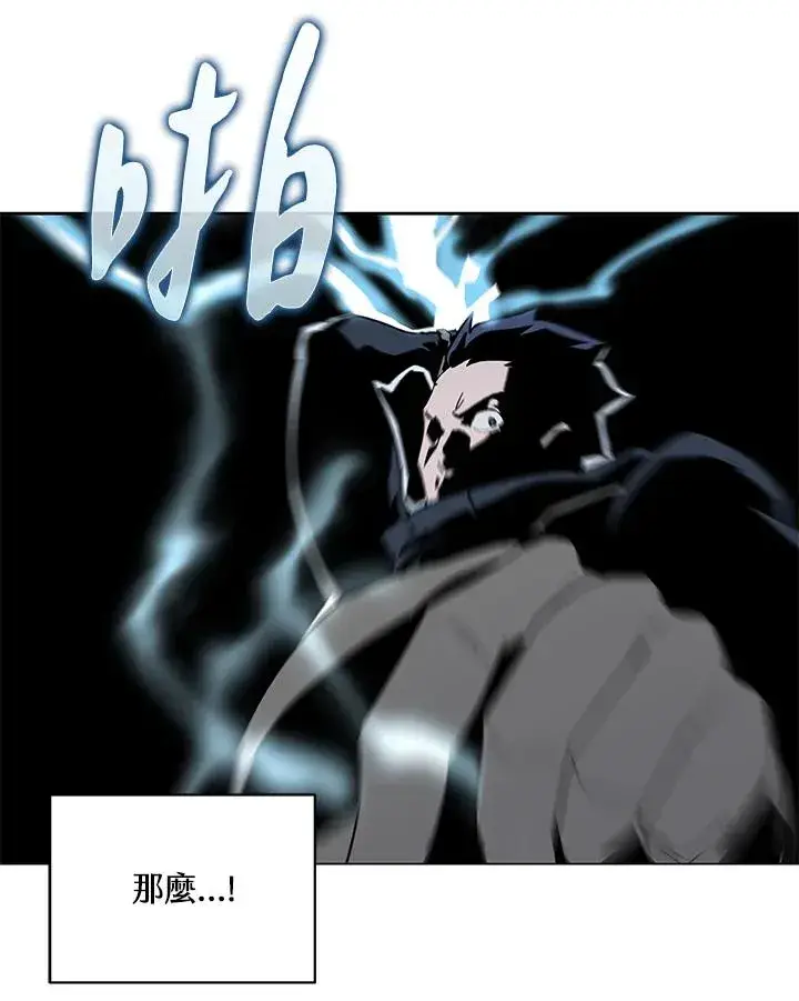 漫画《噬书魔法师》第68话第24张图