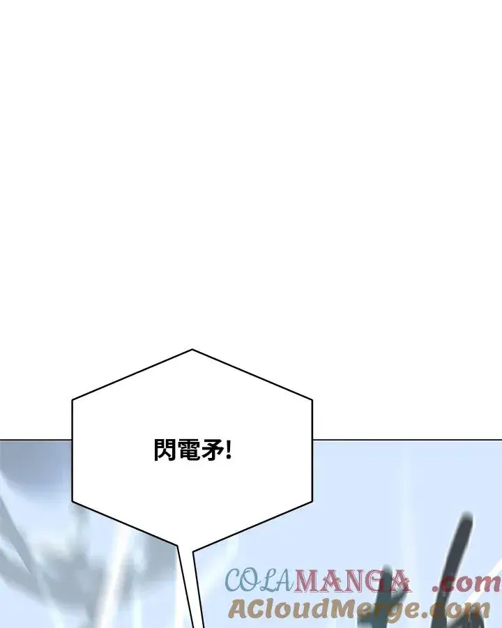 漫画《噬书魔法师》第68话第25张图