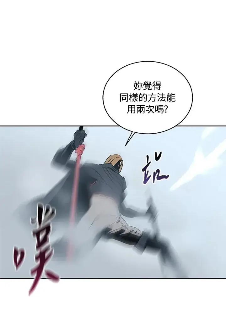 漫画《噬书魔法师》第68话第28张图
