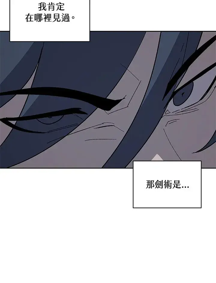 漫画《噬书魔法师》第68话第3张图