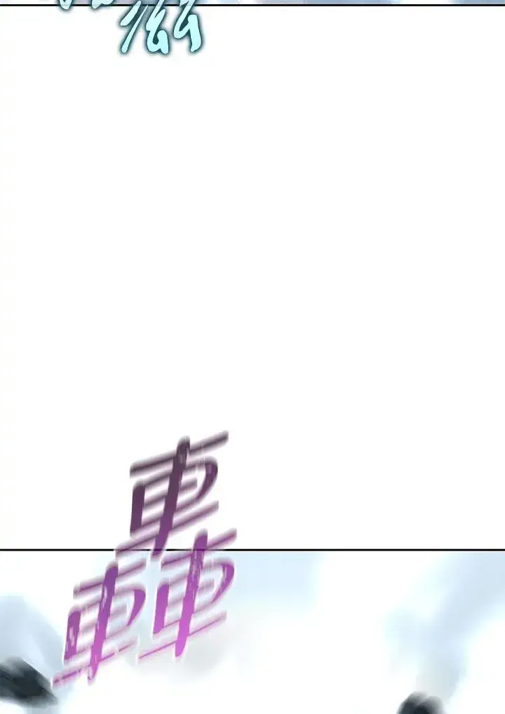 漫画《噬书魔法师》第68话第32张图