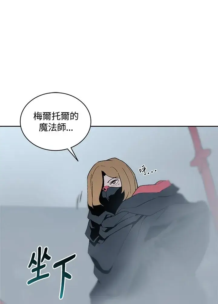 漫画《噬书魔法师》第68话第35张图