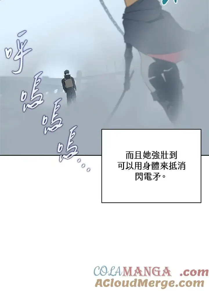 漫画《噬书魔法师》第68话第37张图