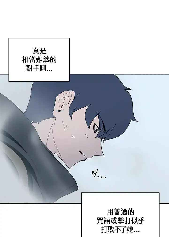 漫画《噬书魔法师》第68话第38张图