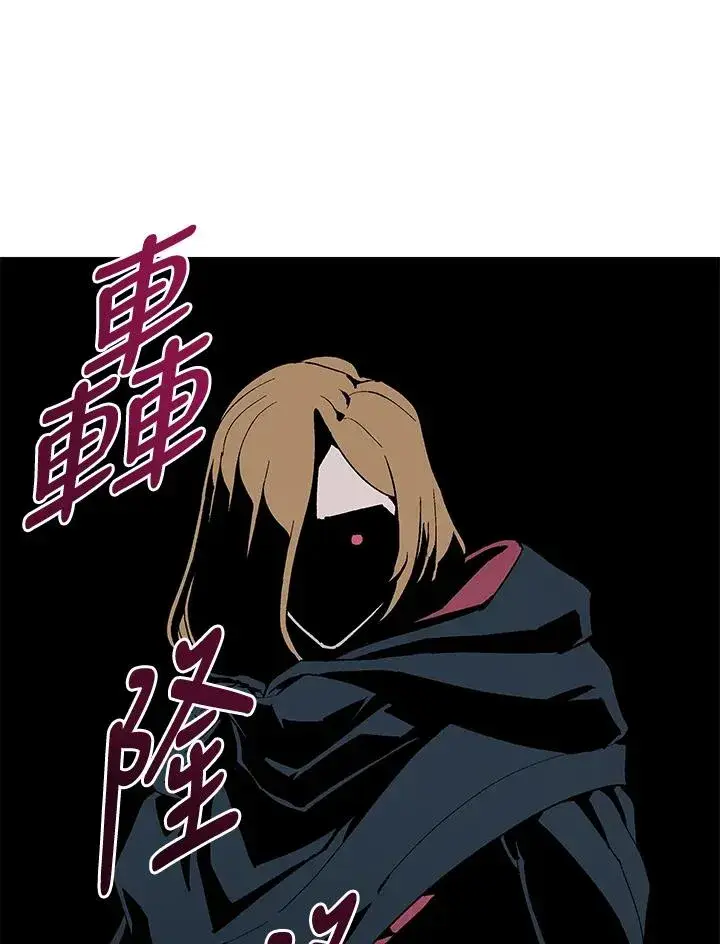 漫画《噬书魔法师》第68话第4张图