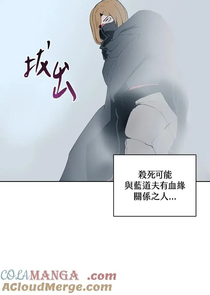 漫画《噬书魔法师》第68话第41张图