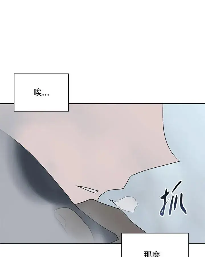 漫画《噬书魔法师》第68话第42张图
