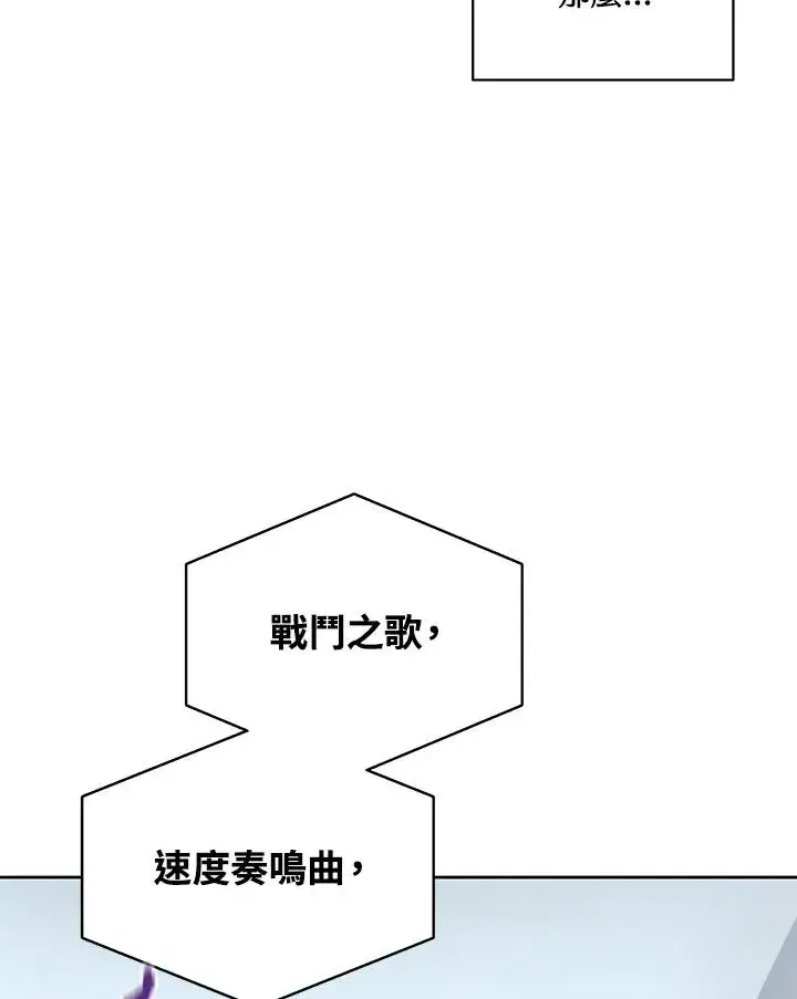 漫画《噬书魔法师》第68话第43张图