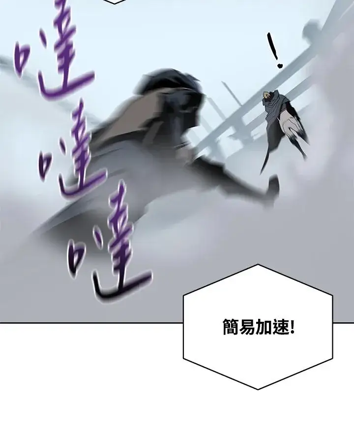 漫画《噬书魔法师》第68话第44张图