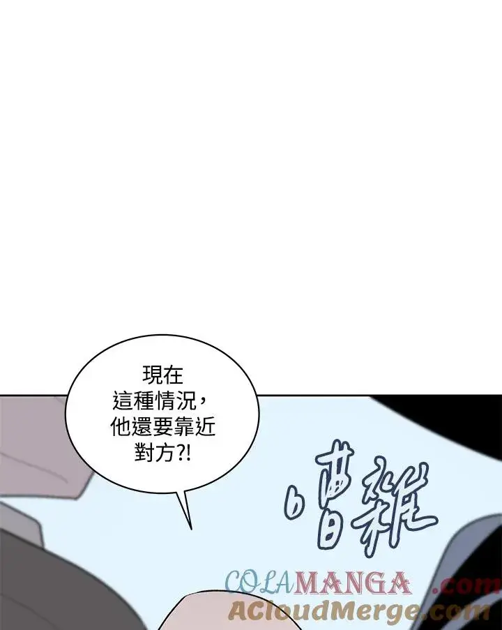 漫画《噬书魔法师》第68话第45张图
