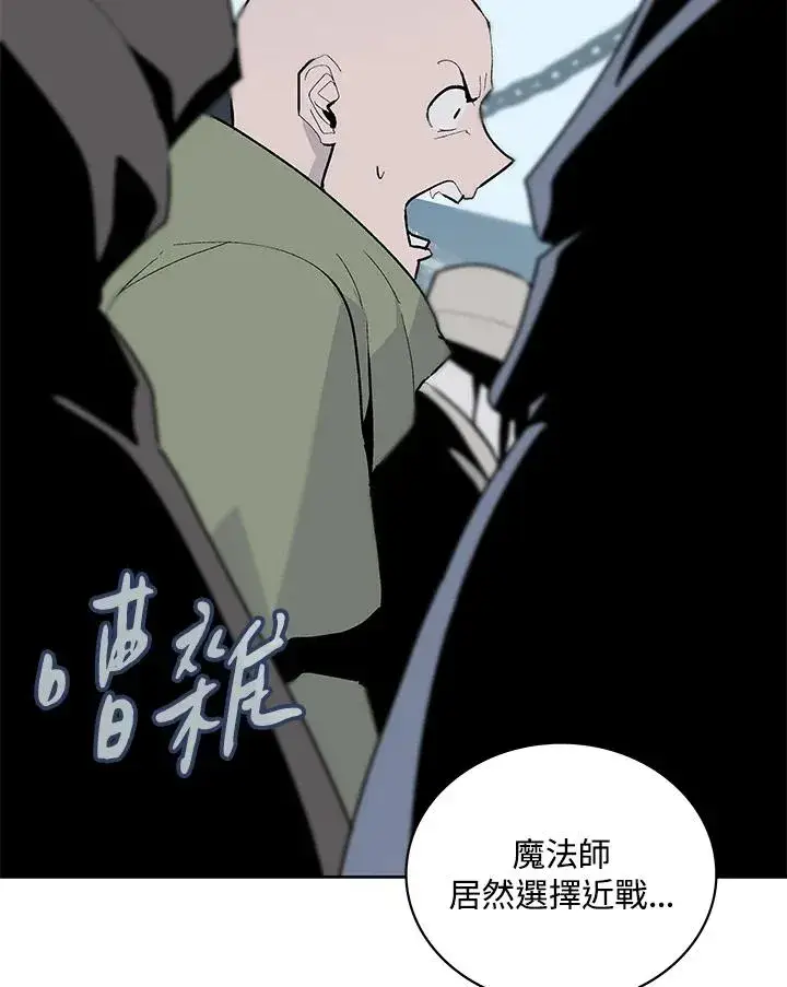 漫画《噬书魔法师》第68话第46张图