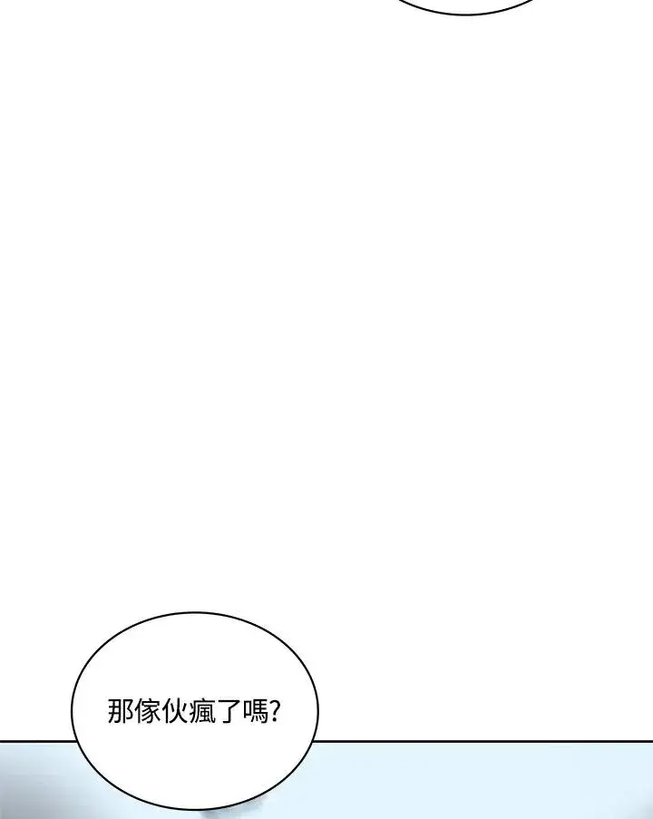 漫画《噬书魔法师》第68话第47张图