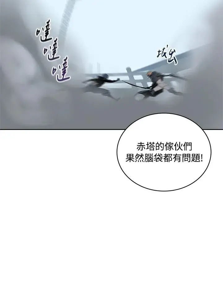 漫画《噬书魔法师》第68话第48张图