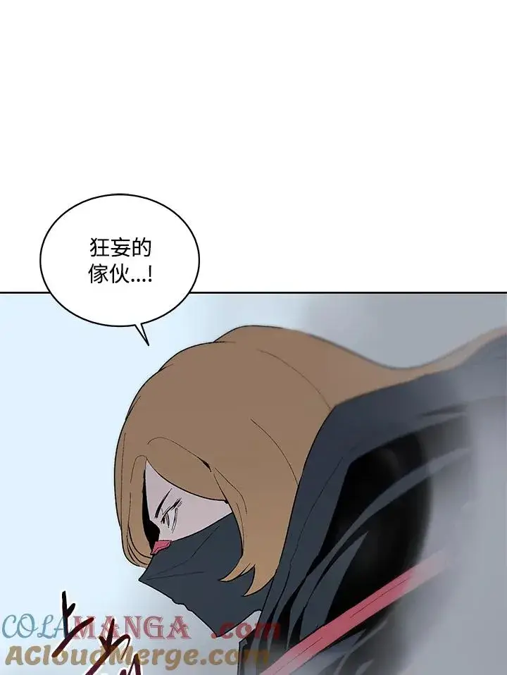 漫画《噬书魔法师》第68话第49张图