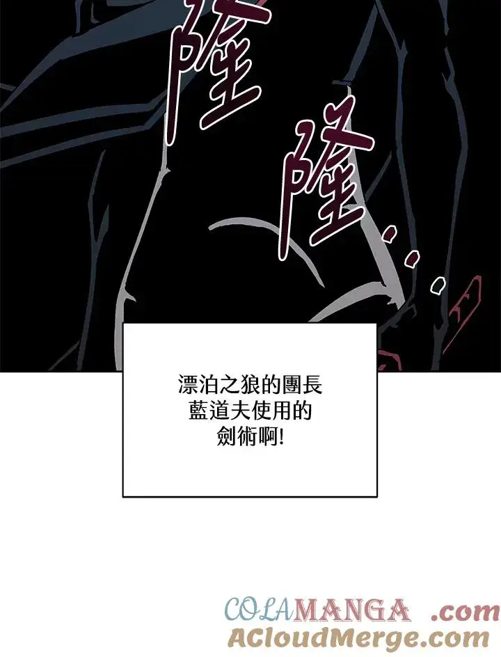 漫画《噬书魔法师》第68话第5张图