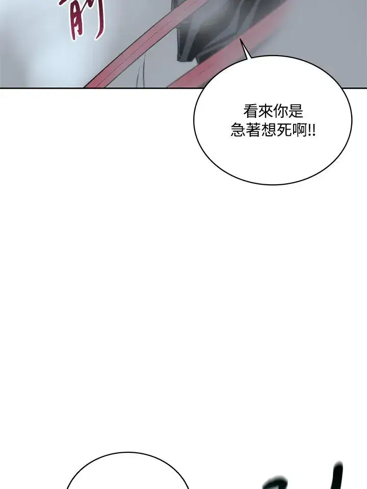 漫画《噬书魔法师》第68话第50张图