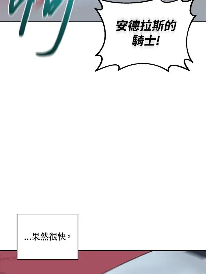 漫画《噬书魔法师》第68话第52张图