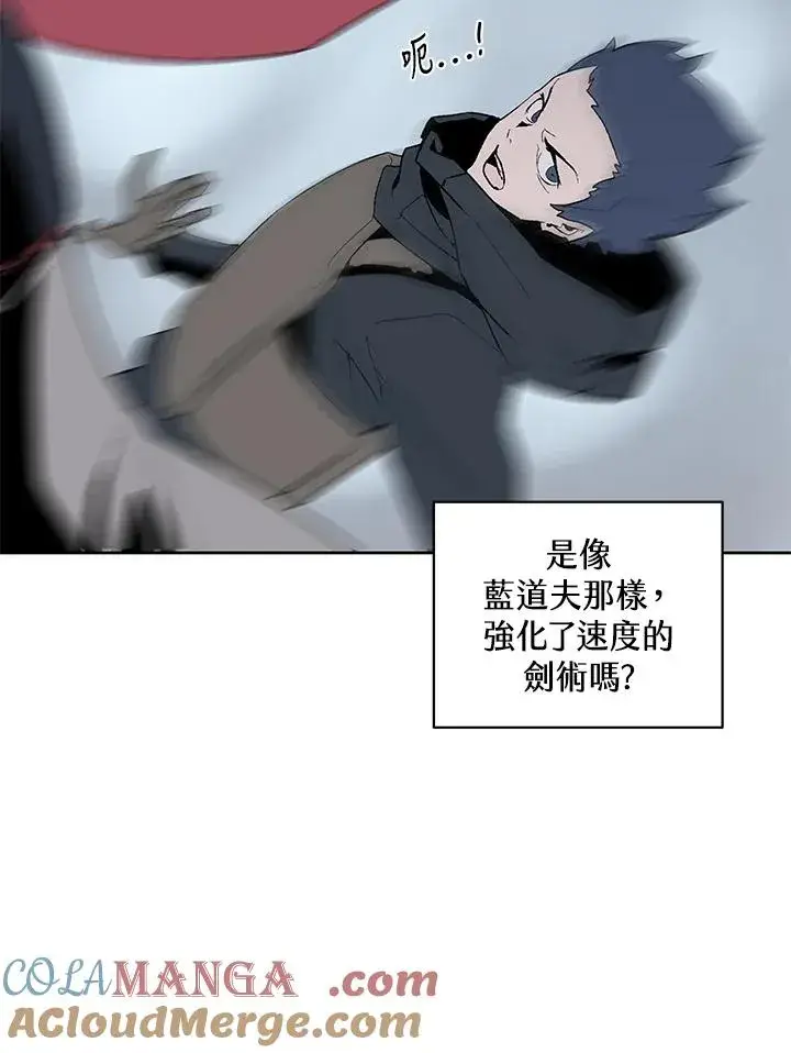 漫画《噬书魔法师》第68话第53张图