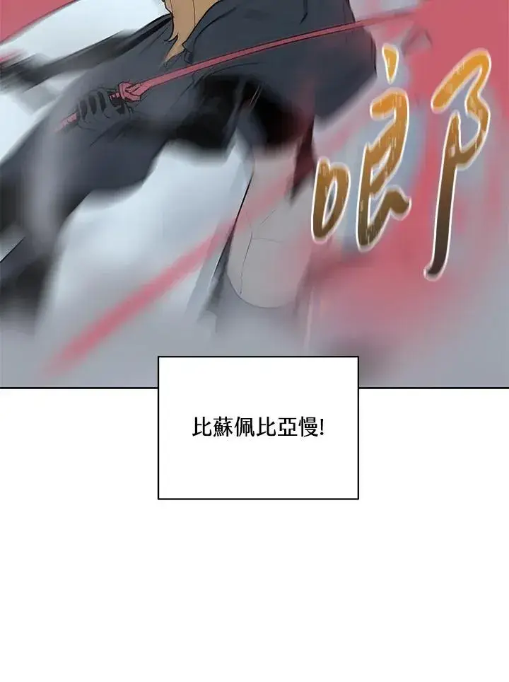 漫画《噬书魔法师》第68话第56张图