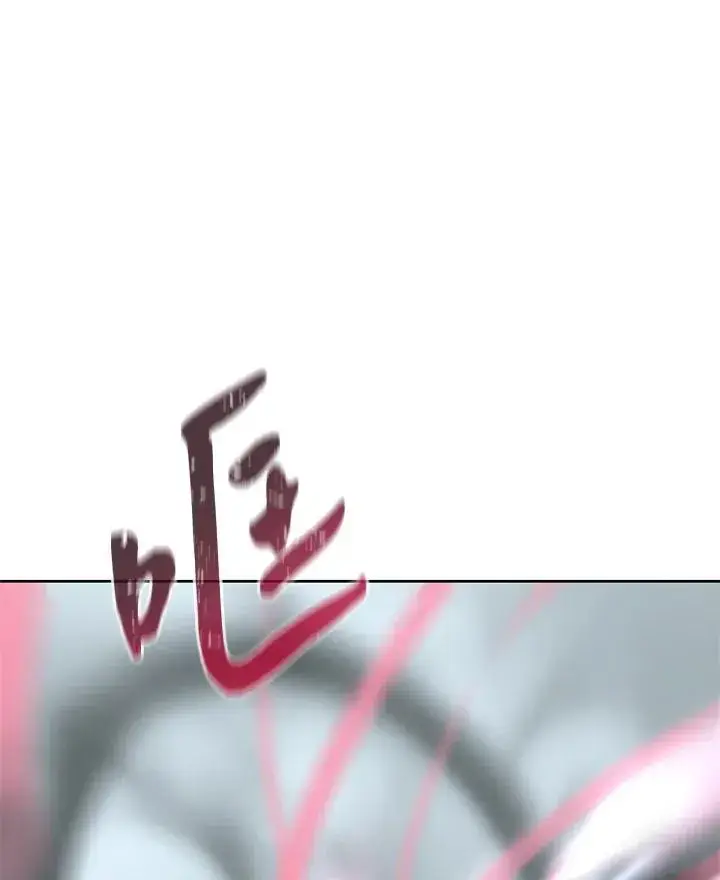 漫画《噬书魔法师》第68话第58张图
