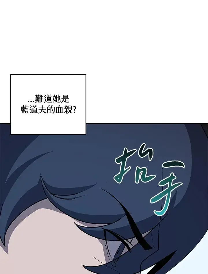 漫画《噬书魔法师》第68话第6张图