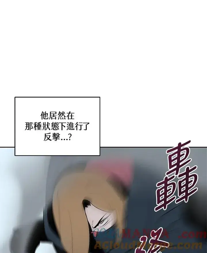 漫画《噬书魔法师》第68话第61张图
