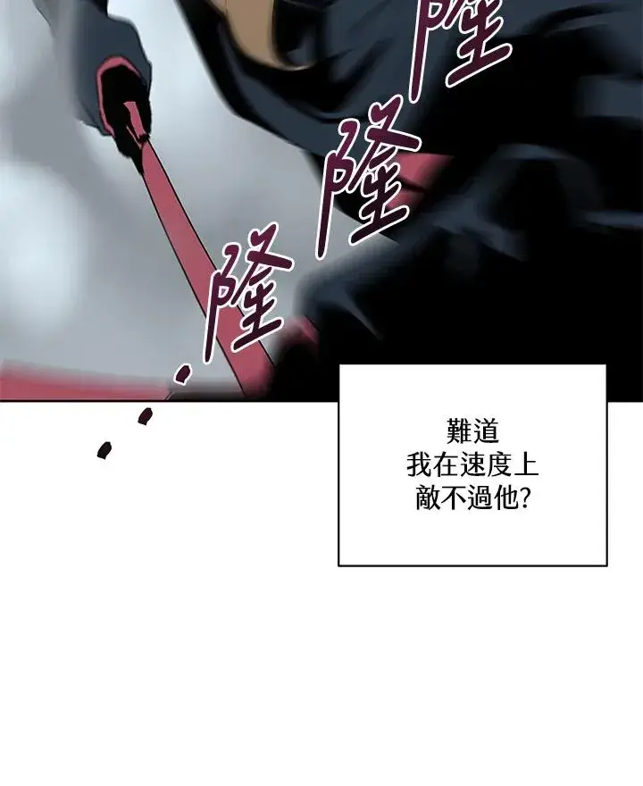 漫画《噬书魔法师》第68话第62张图