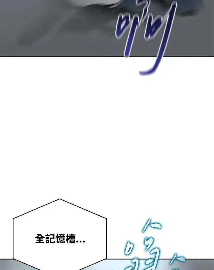 漫画《噬书魔法师》第68话第64张图
