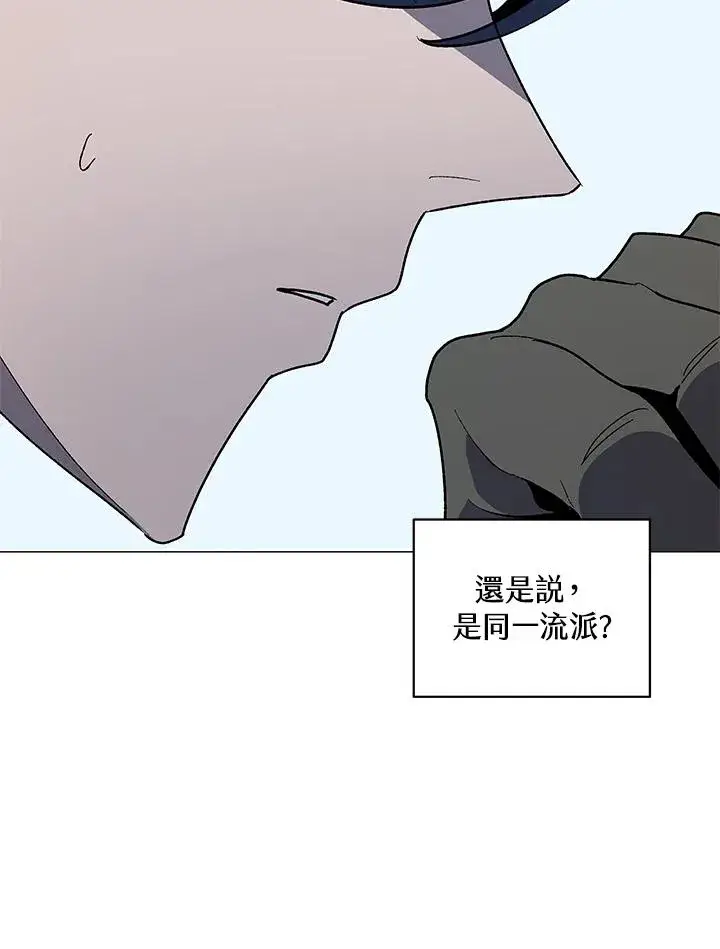 漫画《噬书魔法师》第68话第7张图
