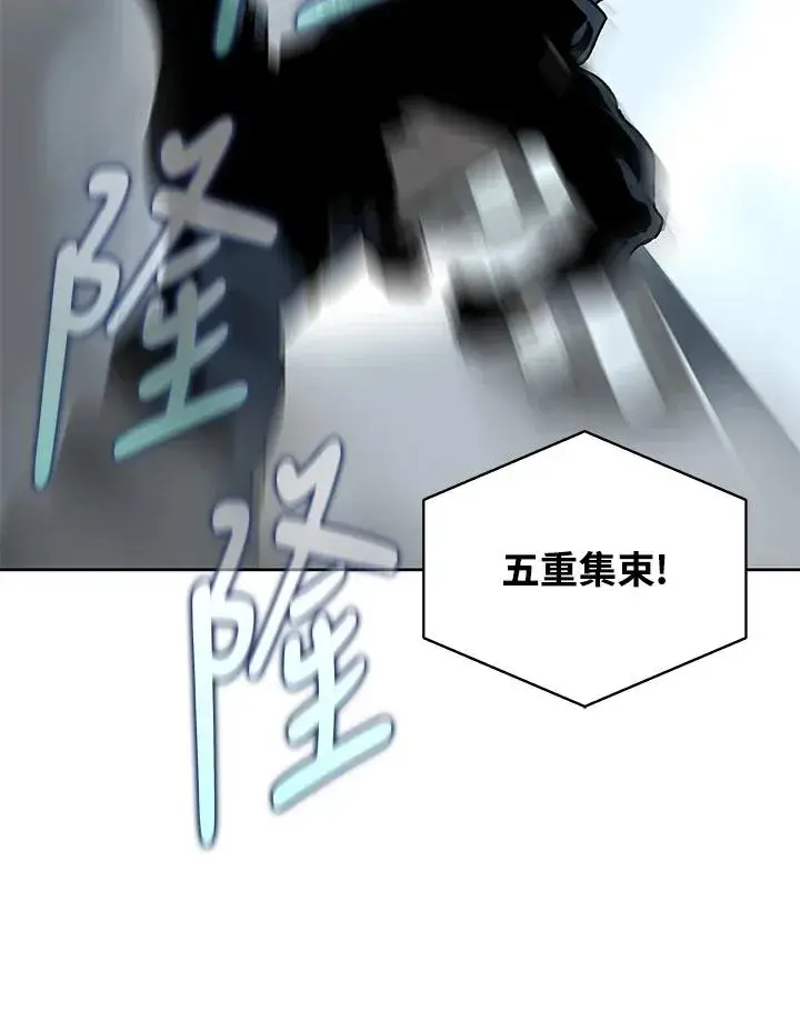 漫画《噬书魔法师》第68话第70张图