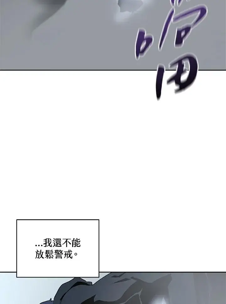 漫画《噬书魔法师》第68话第72张图