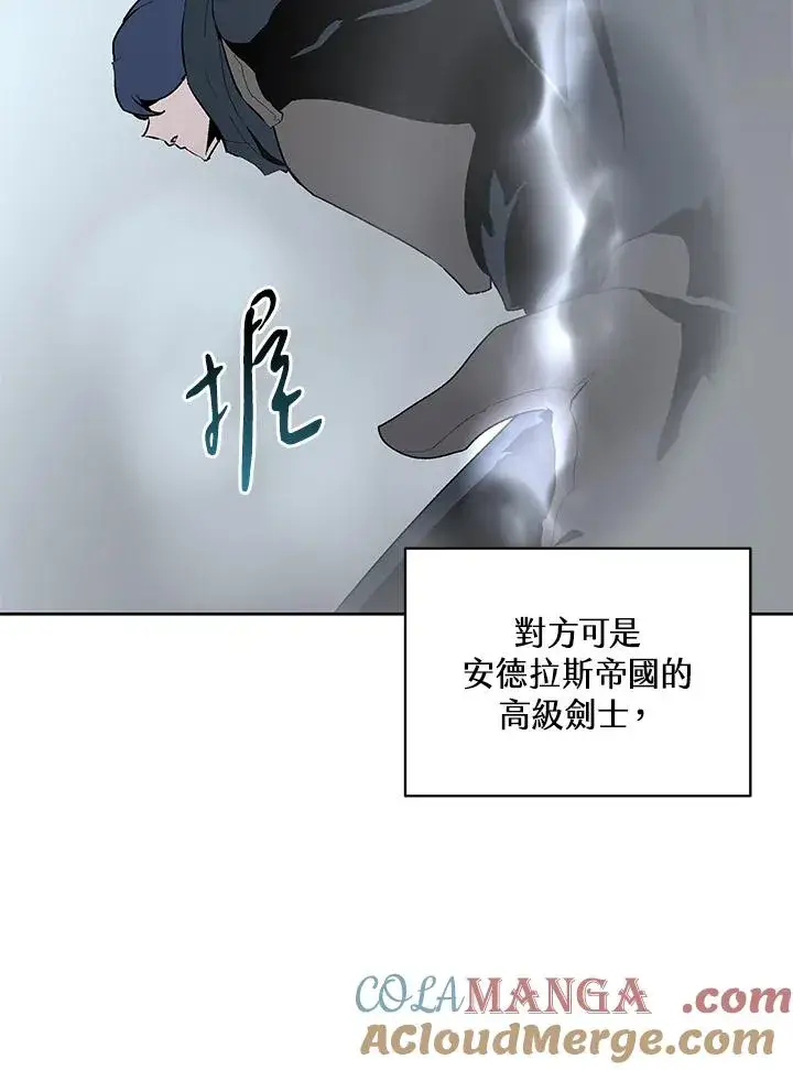 漫画《噬书魔法师》第68话第73张图