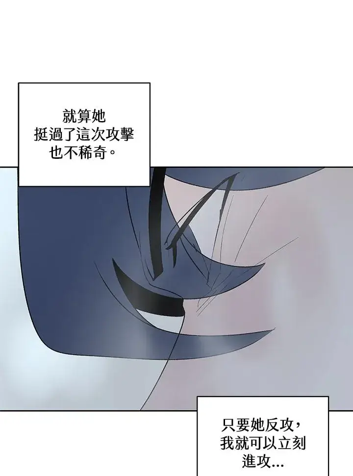 漫画《噬书魔法师》第68话第74张图