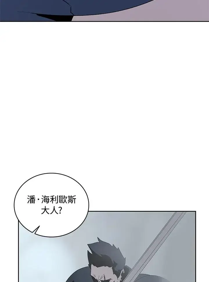 漫画《噬书魔法师》第68话第76张图