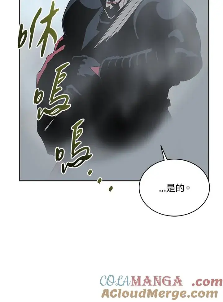 漫画《噬书魔法师》第68话第77张图