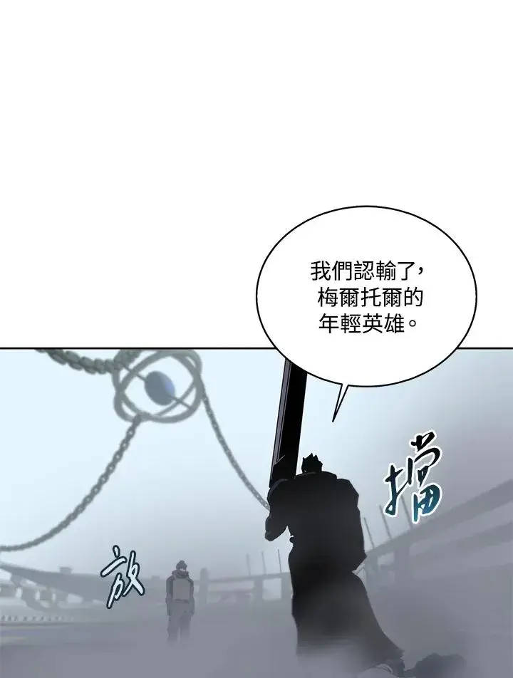 漫画《噬书魔法师》第68话第78张图