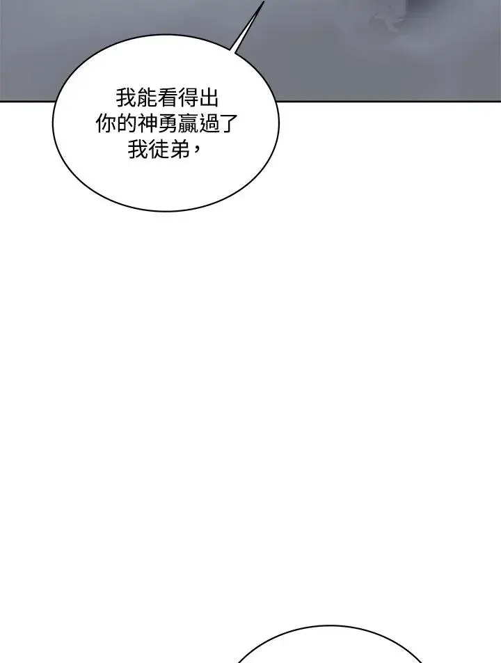 漫画《噬书魔法师》第68话第79张图