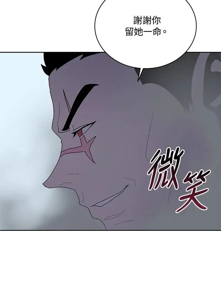 漫画《噬书魔法师》第68话第80张图