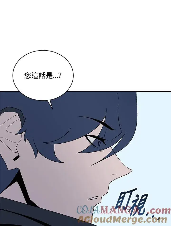 漫画《噬书魔法师》第68话第81张图
