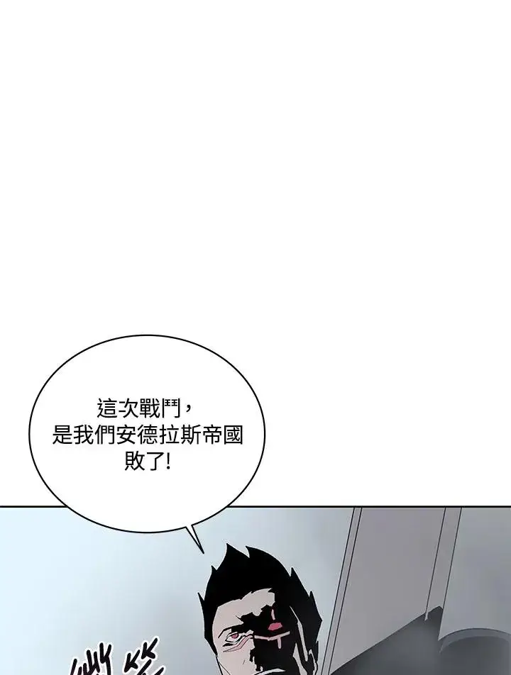 漫画《噬书魔法师》第68话第83张图