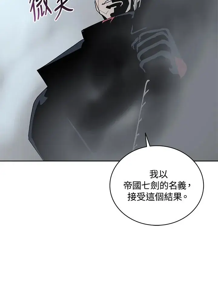 漫画《噬书魔法师》第68话第84张图