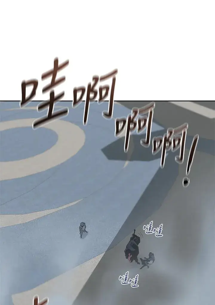漫画《噬书魔法师》第68话第86张图