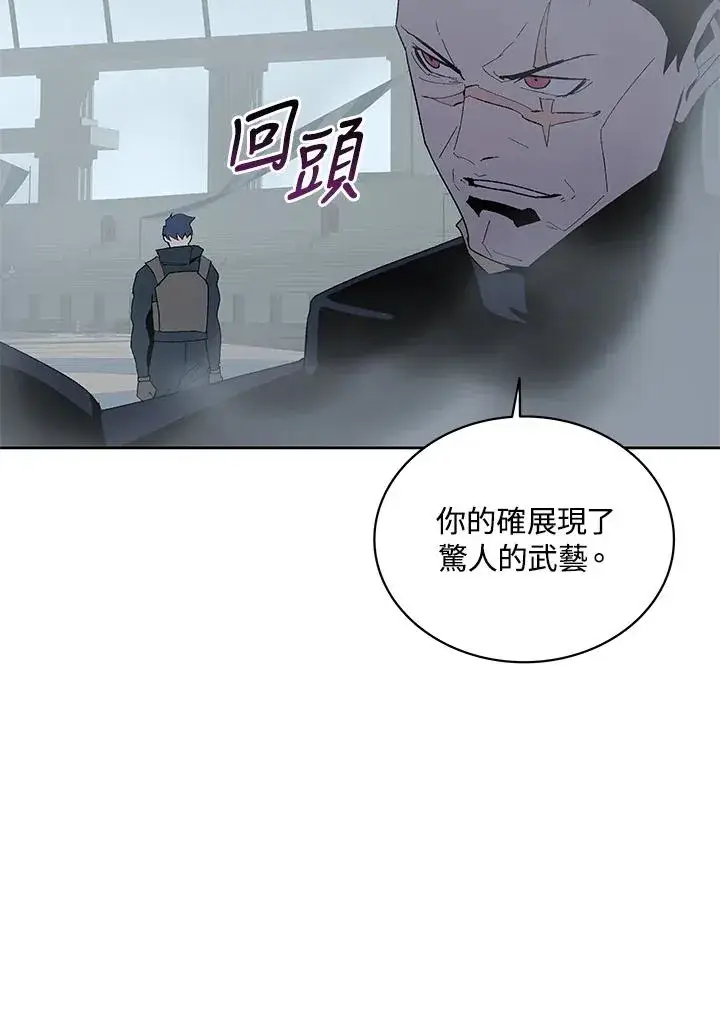 漫画《噬书魔法师》第68话第88张图