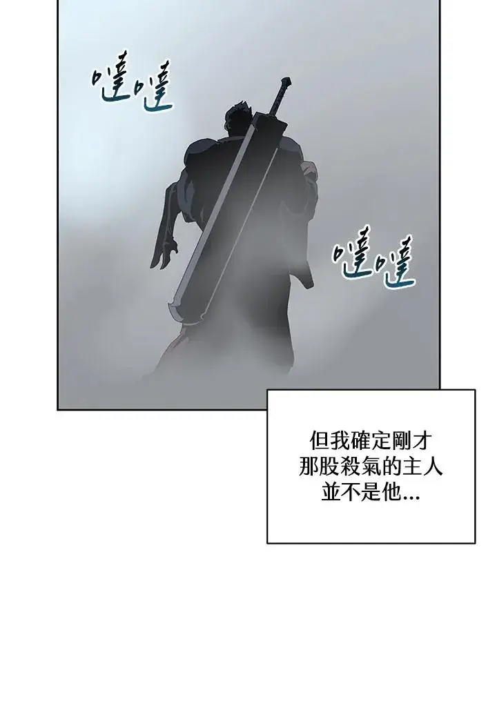 漫画《噬书魔法师》第68话第91张图
